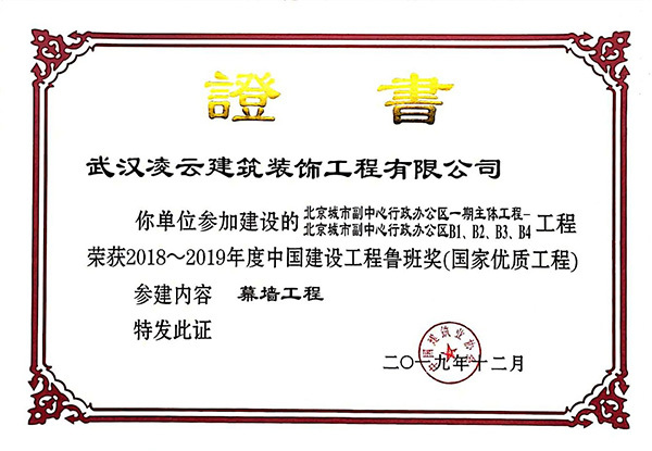 北京城市副中心行政办公区- -期主体工程-北京城市副中心行政办公区b1、b2. b3. b4